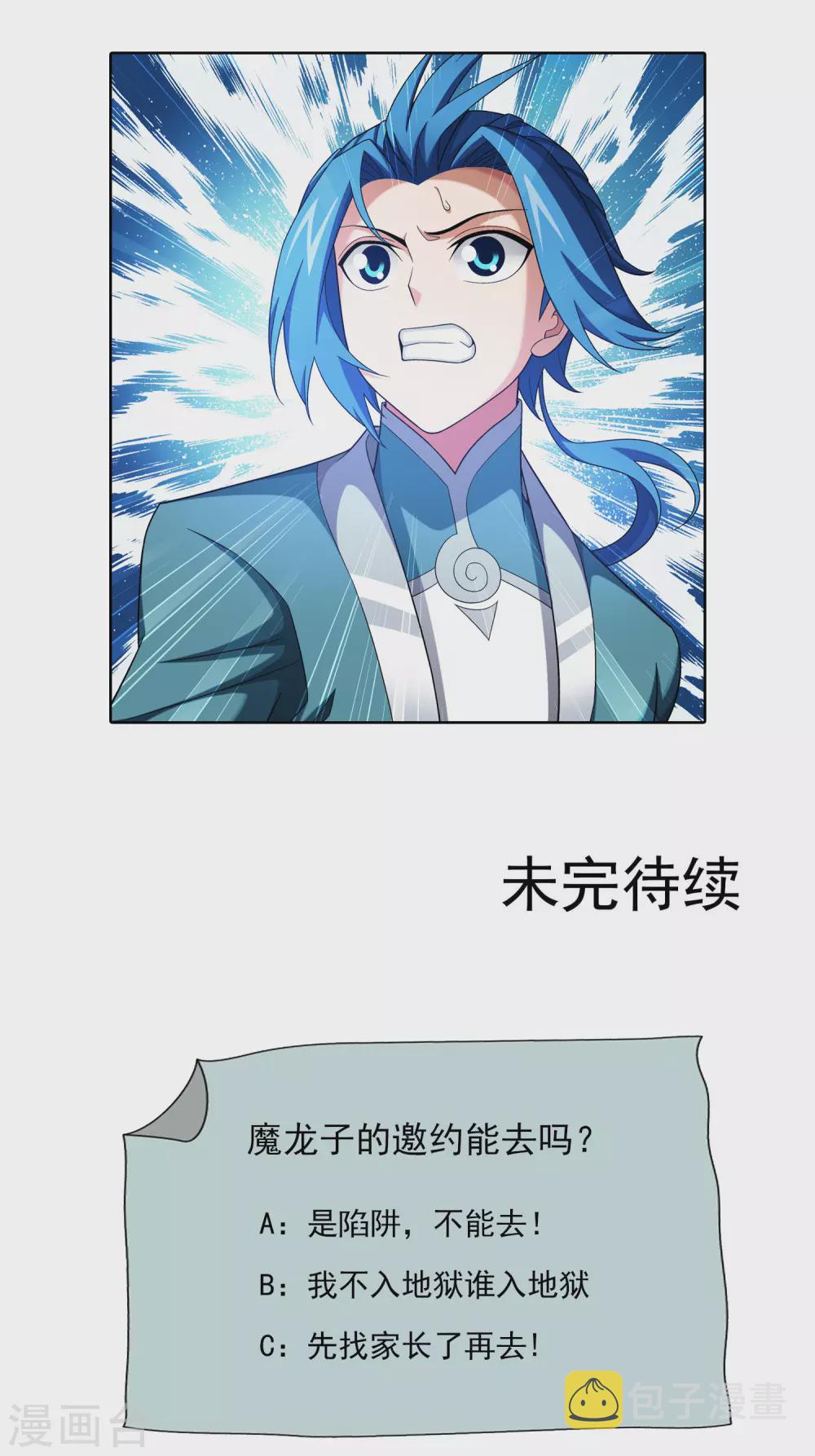 第416话 人质22