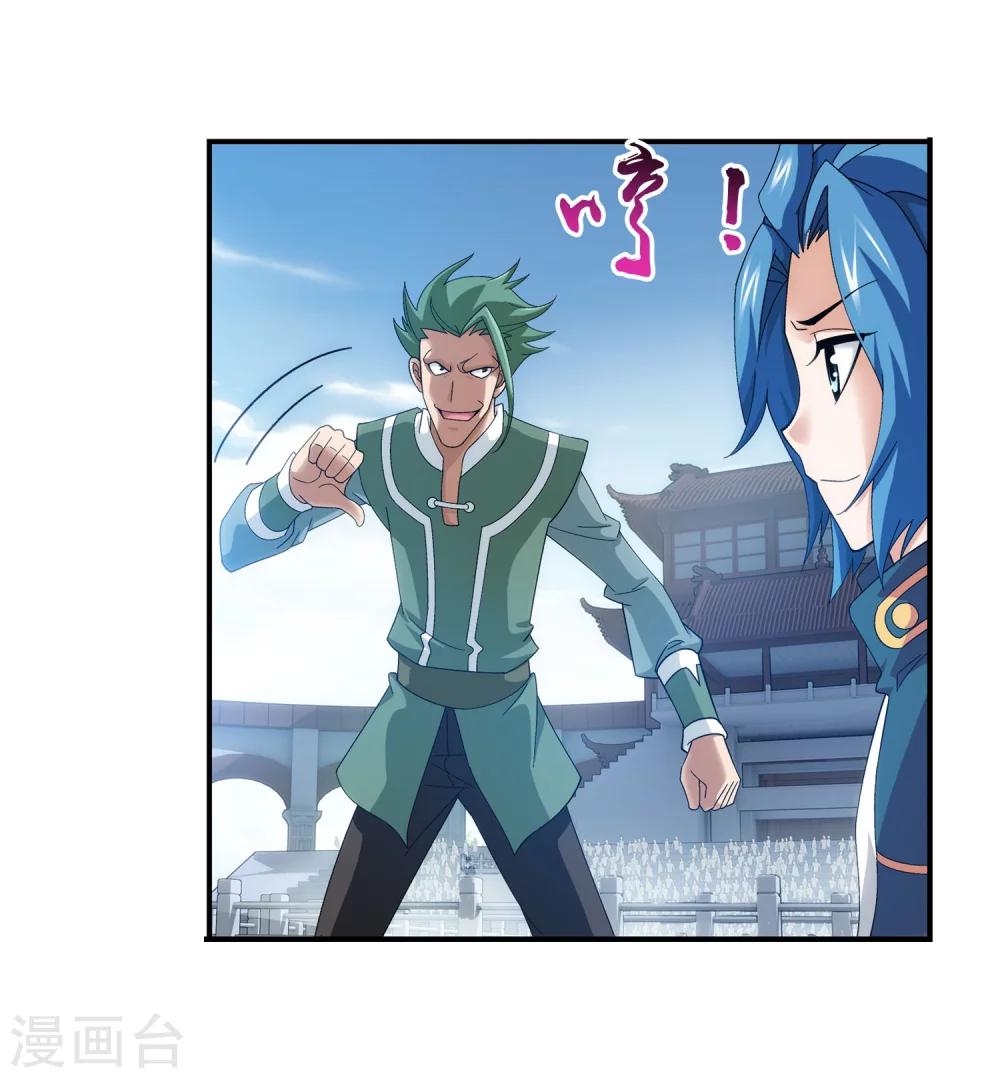 第102话 不幸的抽签20