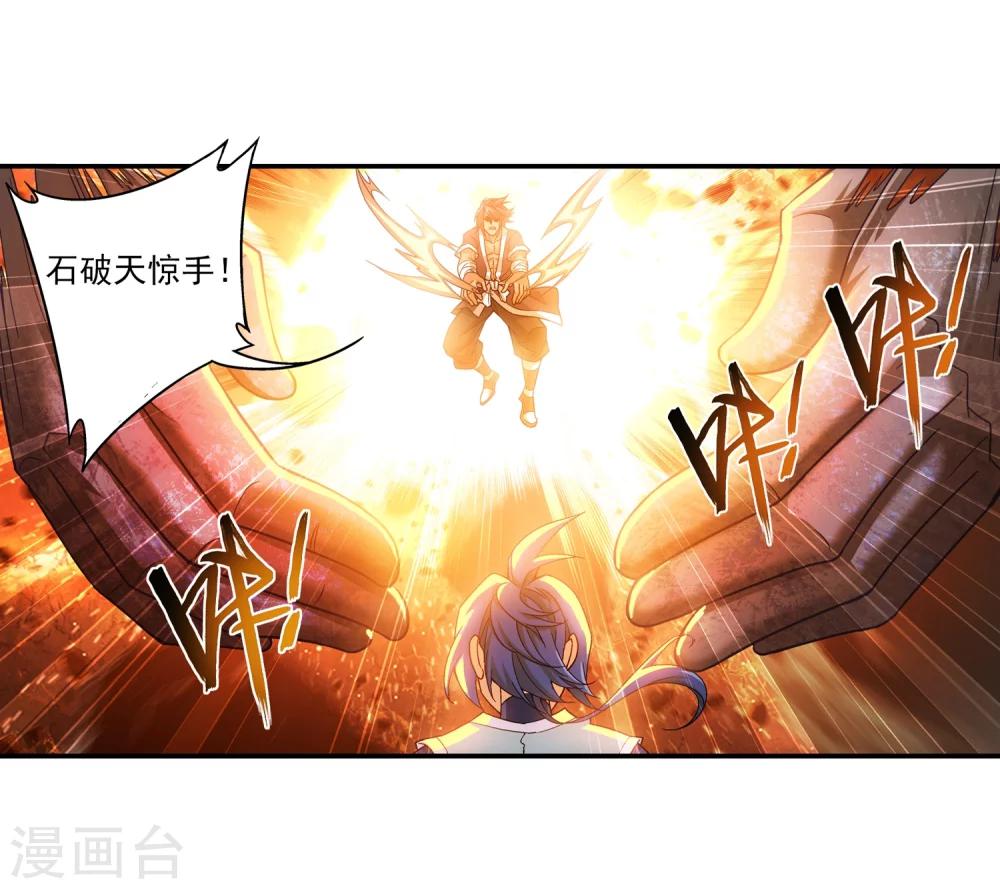 第179话 北苍塔16