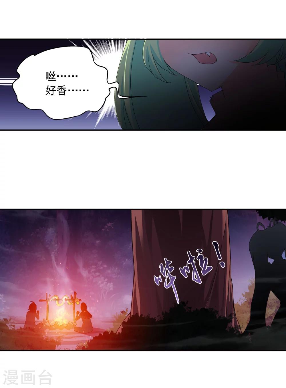 第144话 弱肉强食34