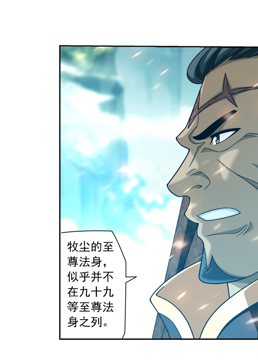 599 大日不灭身5