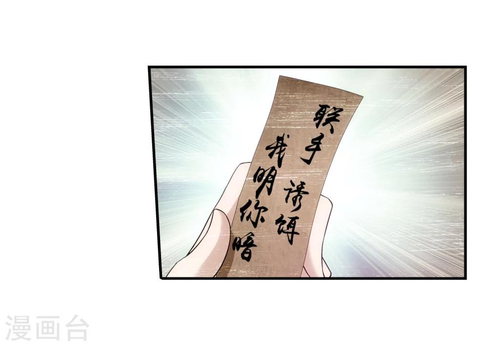 第99话 约定联手13