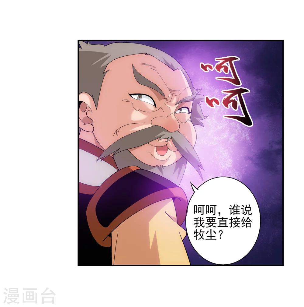 第91话 魔鬼训练16