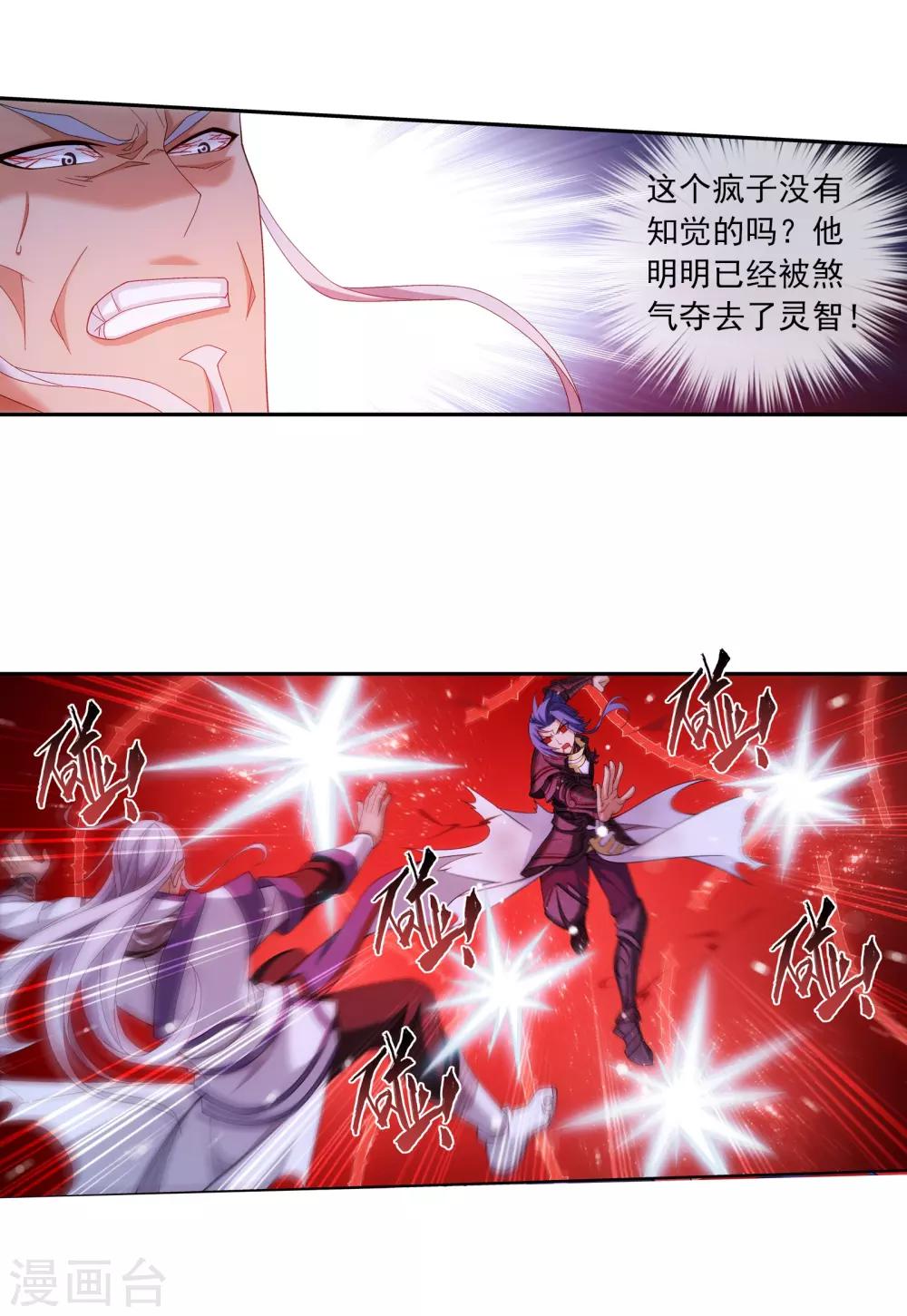 第307话 功亏一篑12