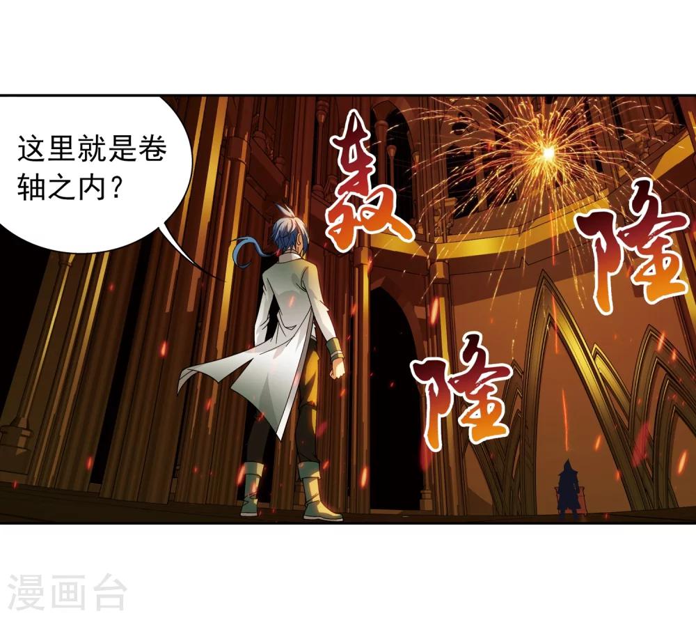 第221话 挑战灵诀镇守者22