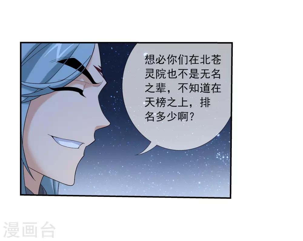 第308话 魔龙子15