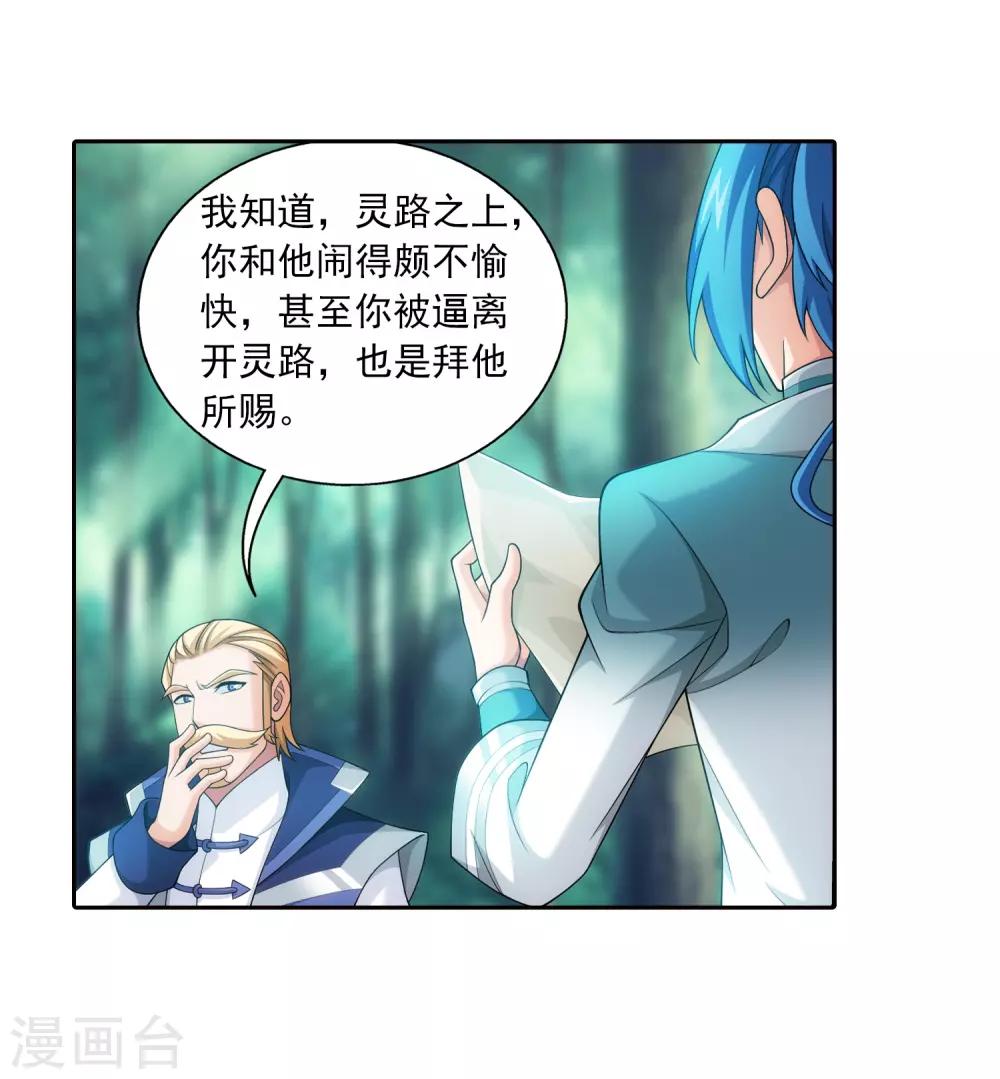 第392话 姬玄的消息23