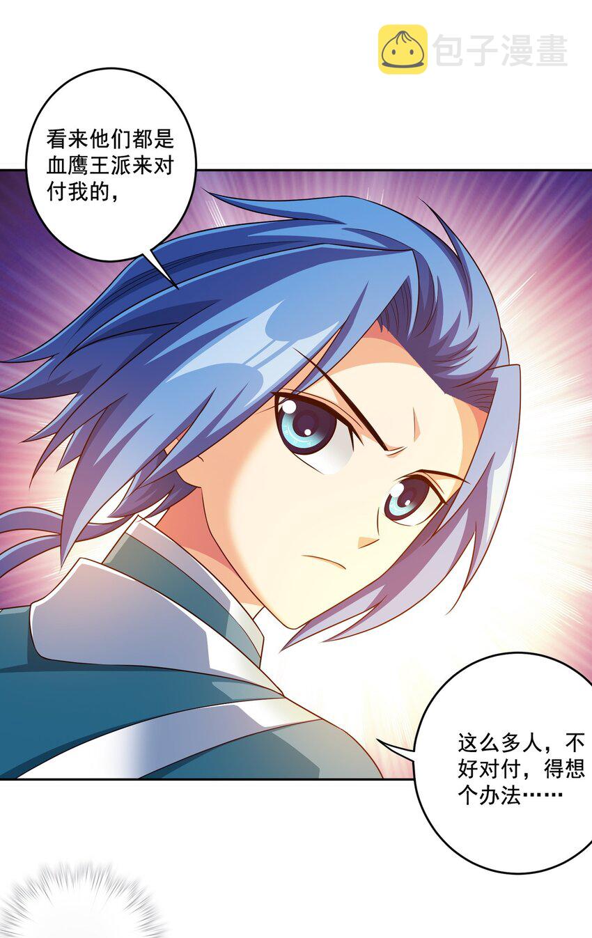 597 勇闯金池洪流41