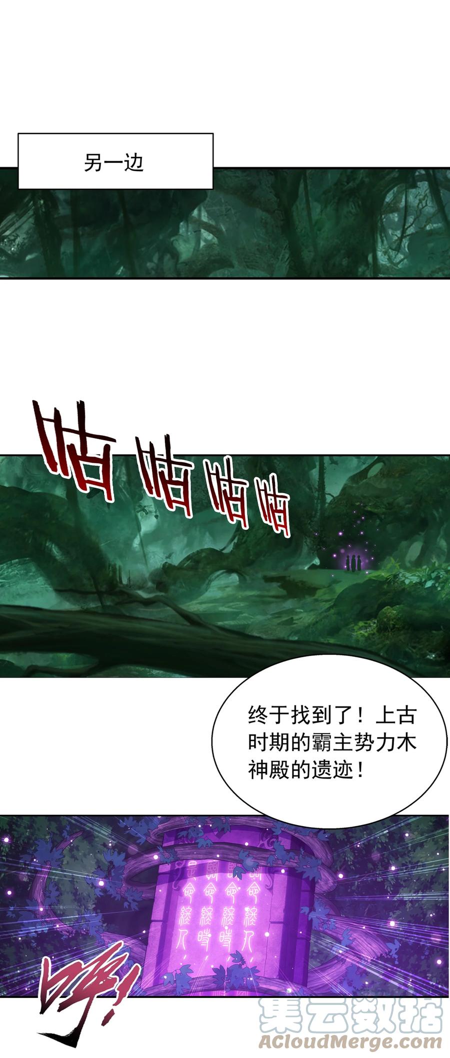 491 谁在暗中下毒？36