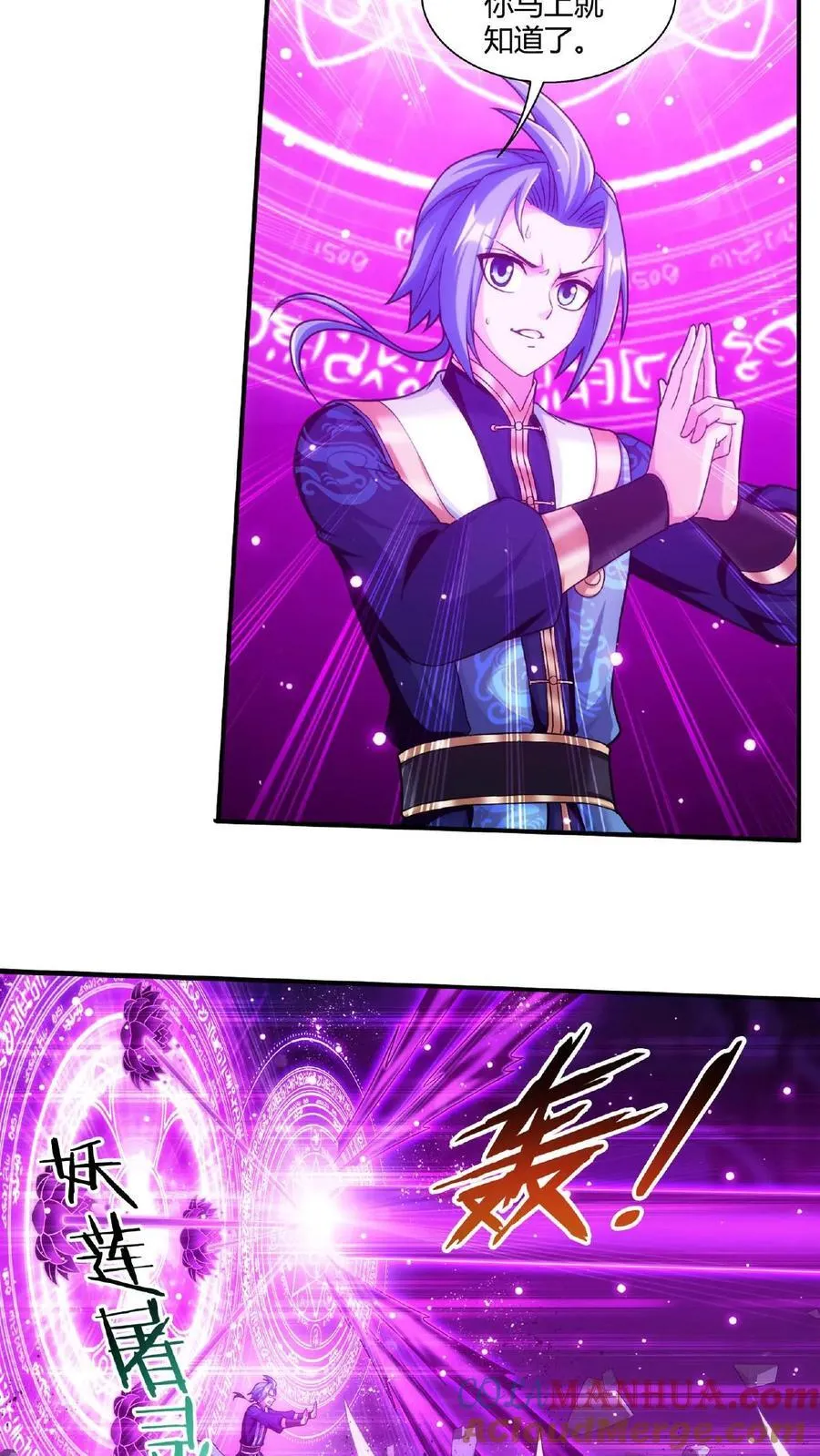第666话 牧尘，你耍诈！16