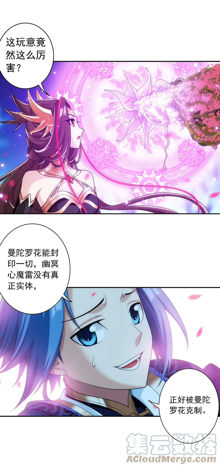 623 吞噬自己的孩子？27