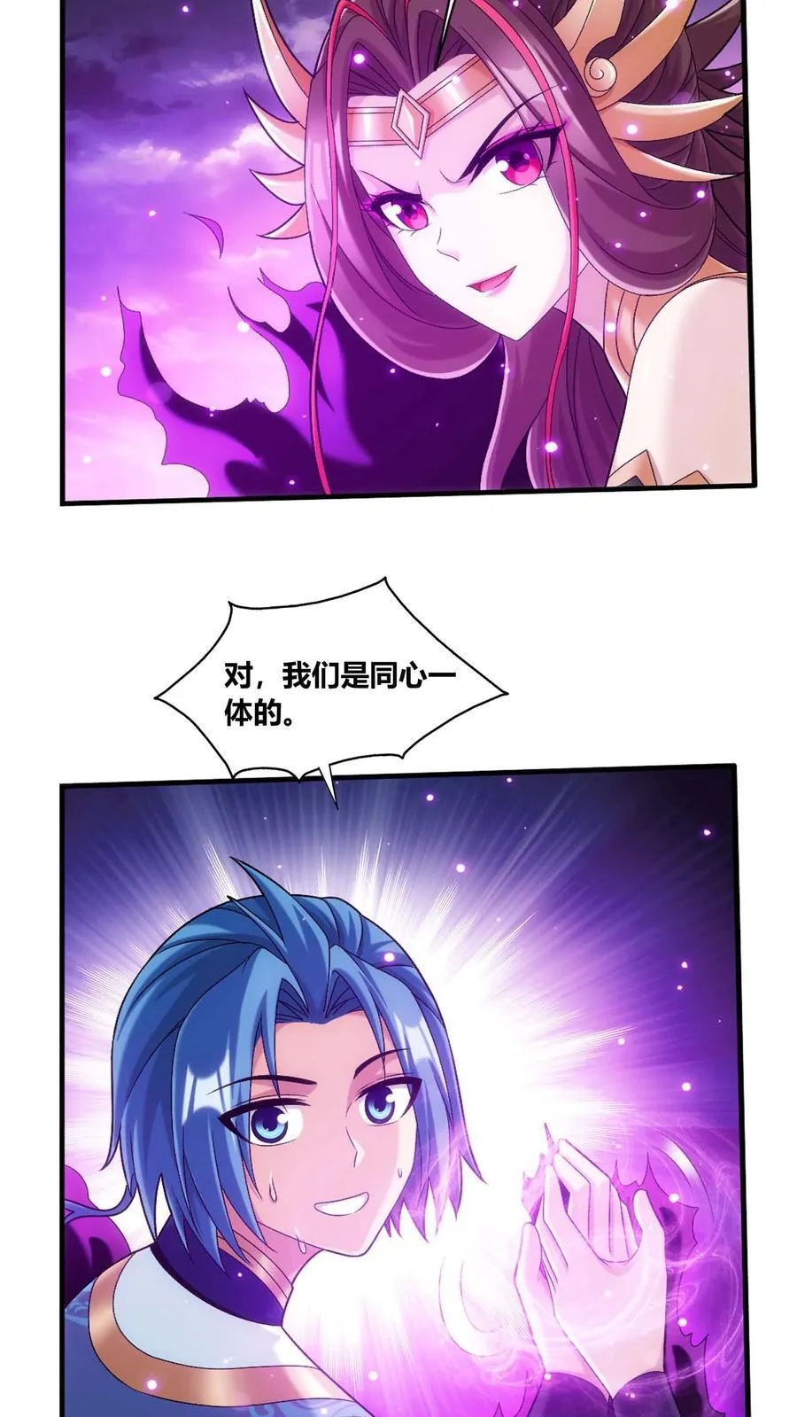 第687话 四灵战阵开启！23