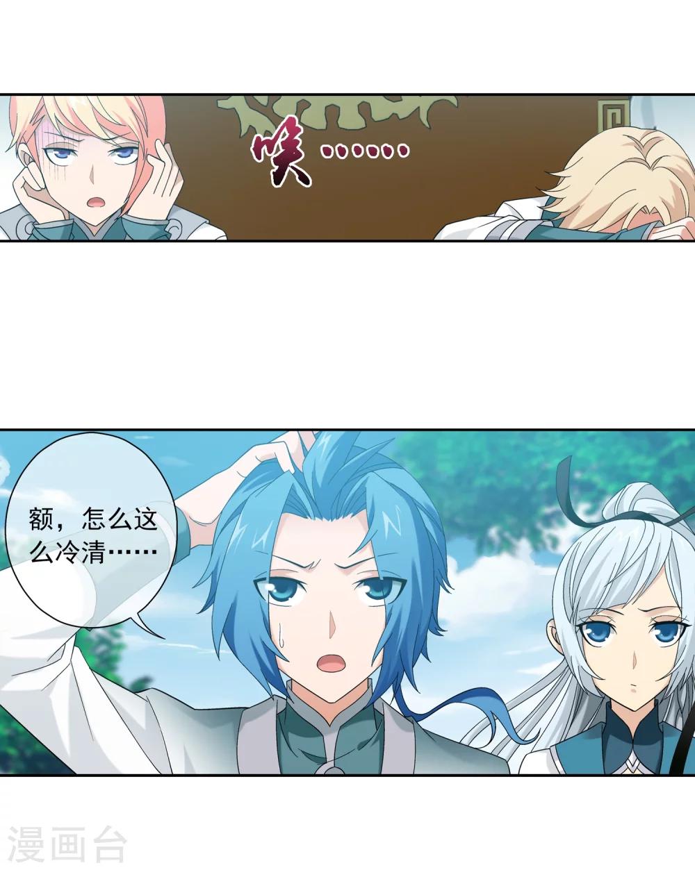 第201话 洛神会成立6
