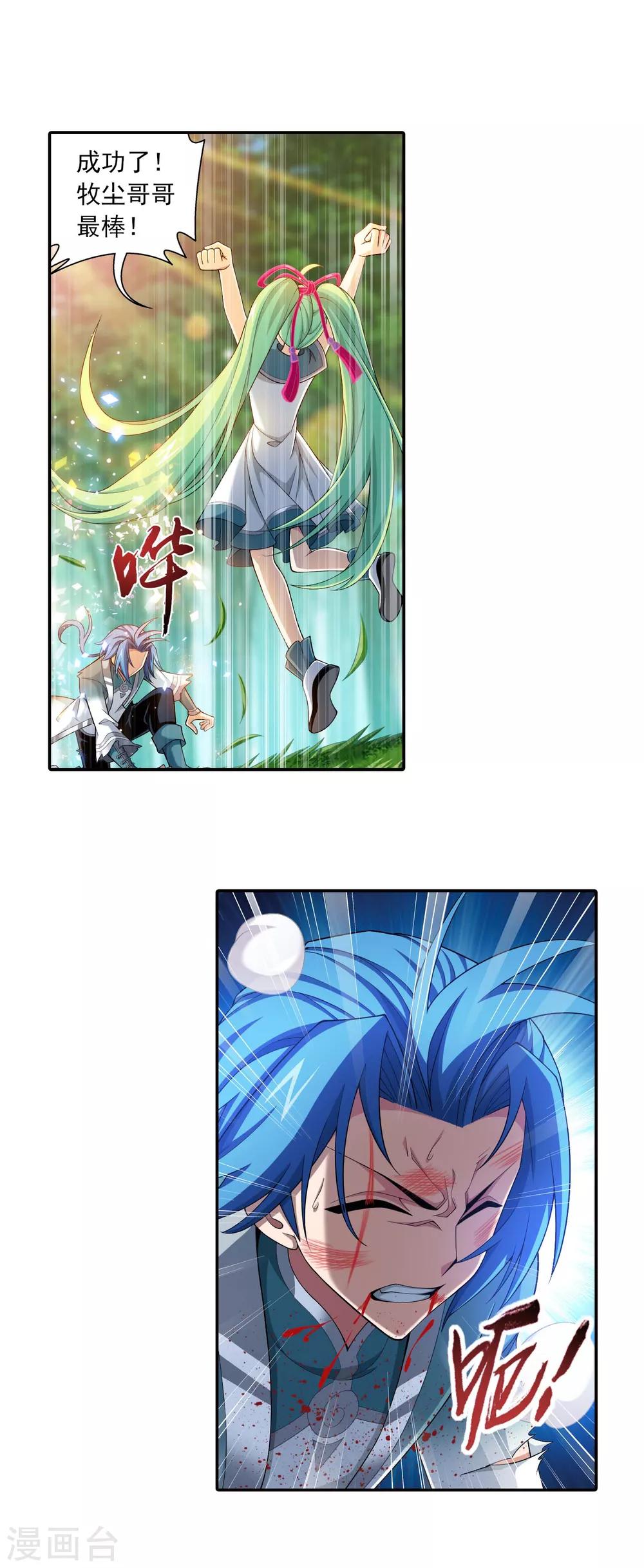 第397话 破阵！14