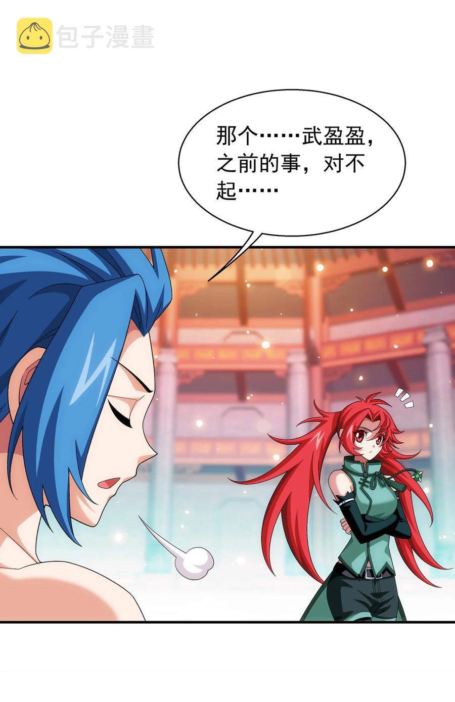 531 色胚！你给我等着！3
