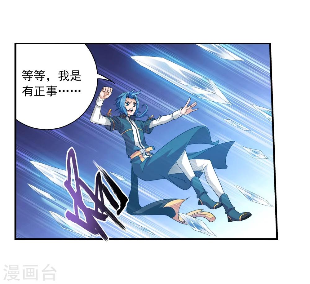 第117话 谈判破裂5