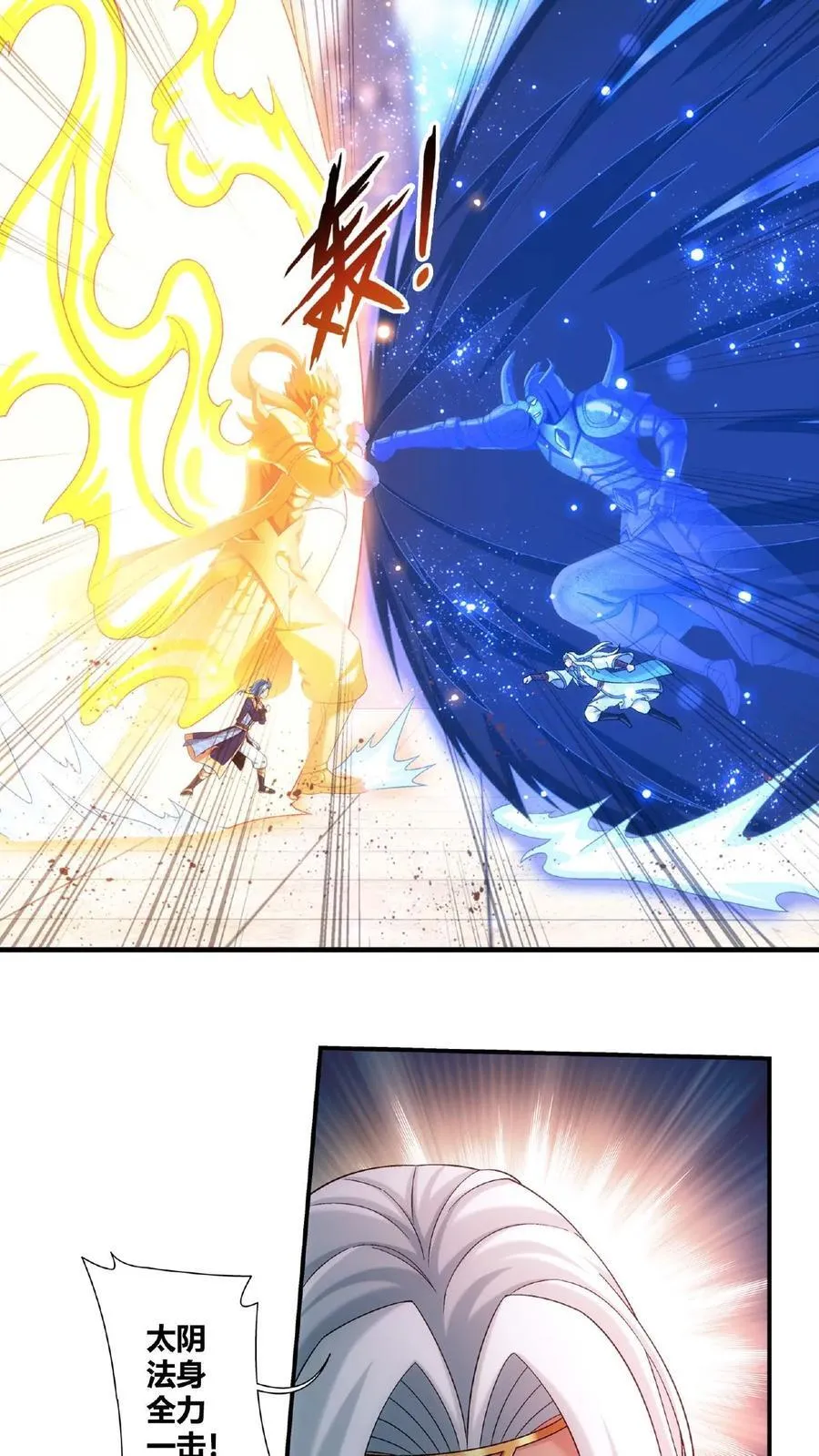 第665话 牧尘VS邱太阴231