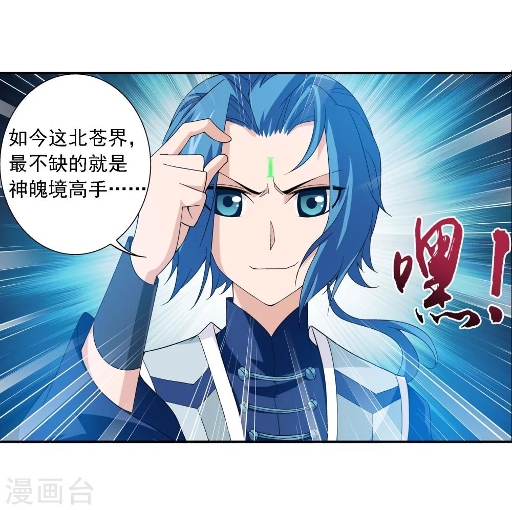 第165话 埋伏狩猎7