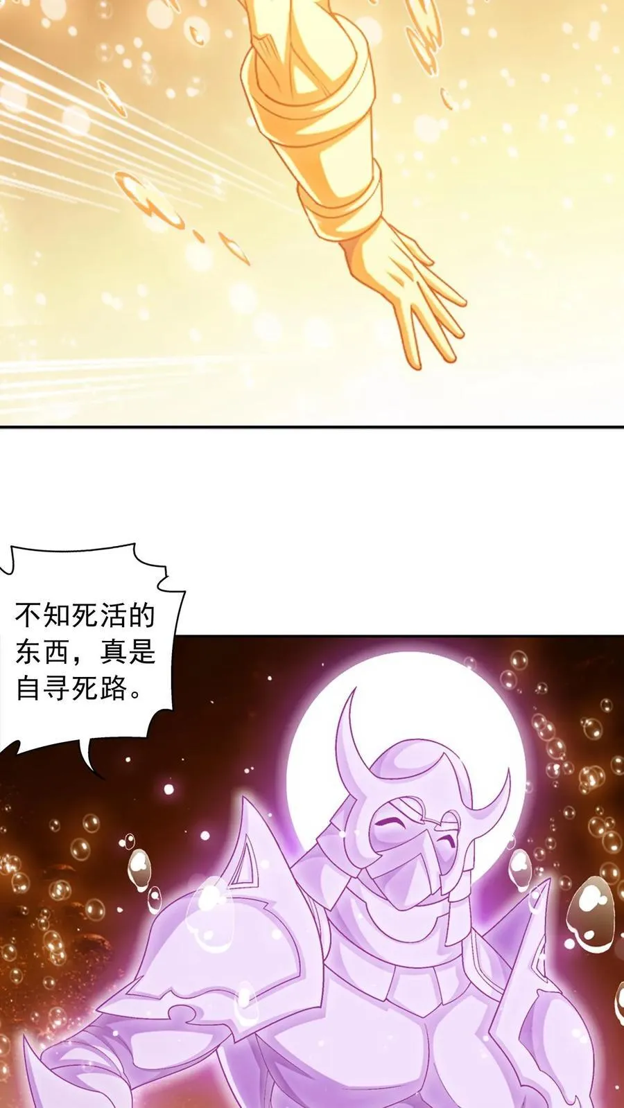 第596话 神奇的大罗金池28