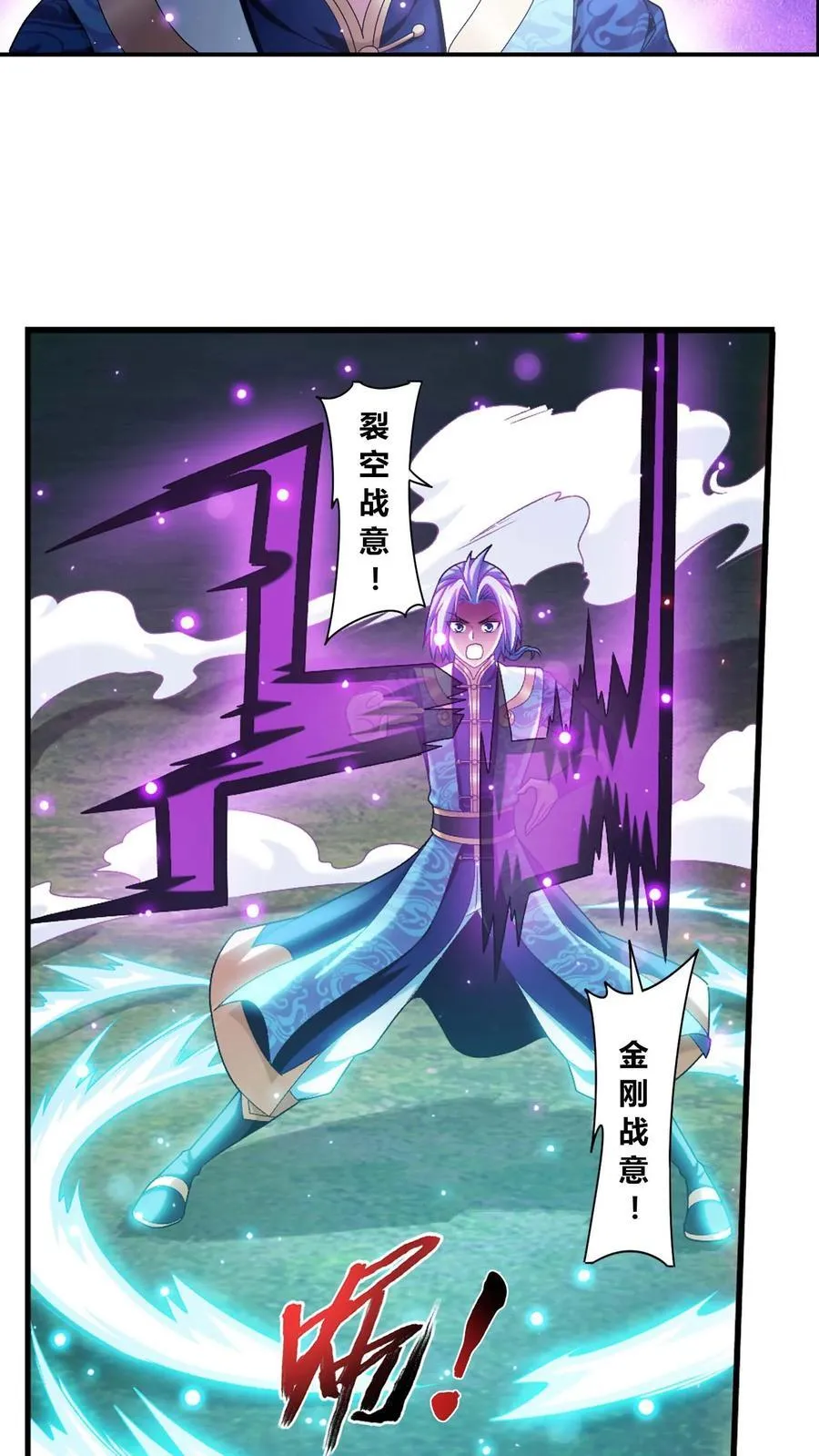 第687话 四灵战阵开启！17