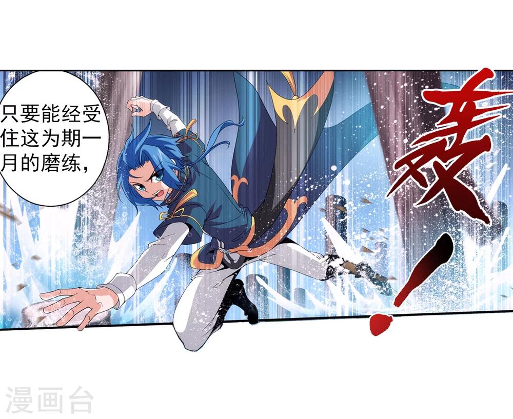 第95话 各自的斗志12