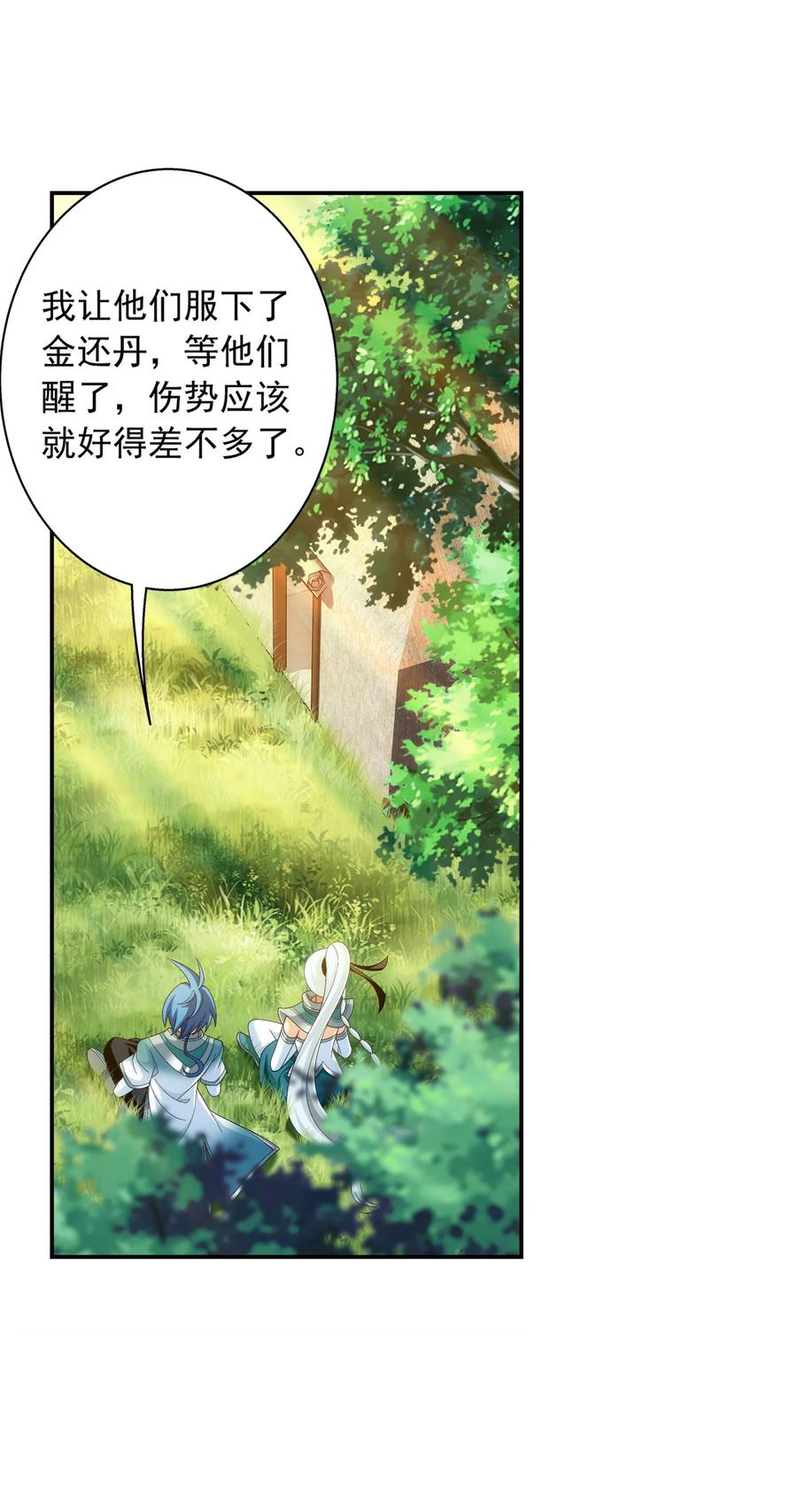 532 我才不松！21