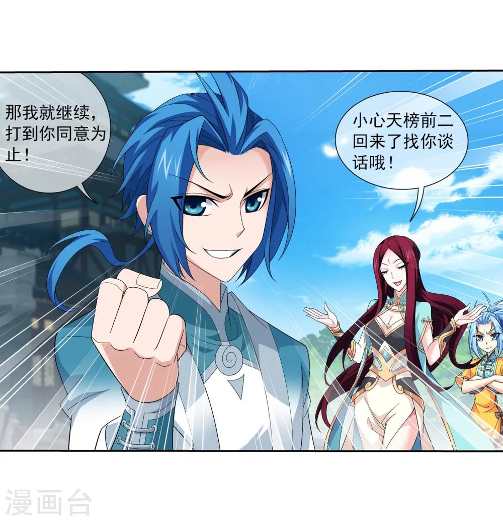 第319话 援兵到，竟是情敌相救？32