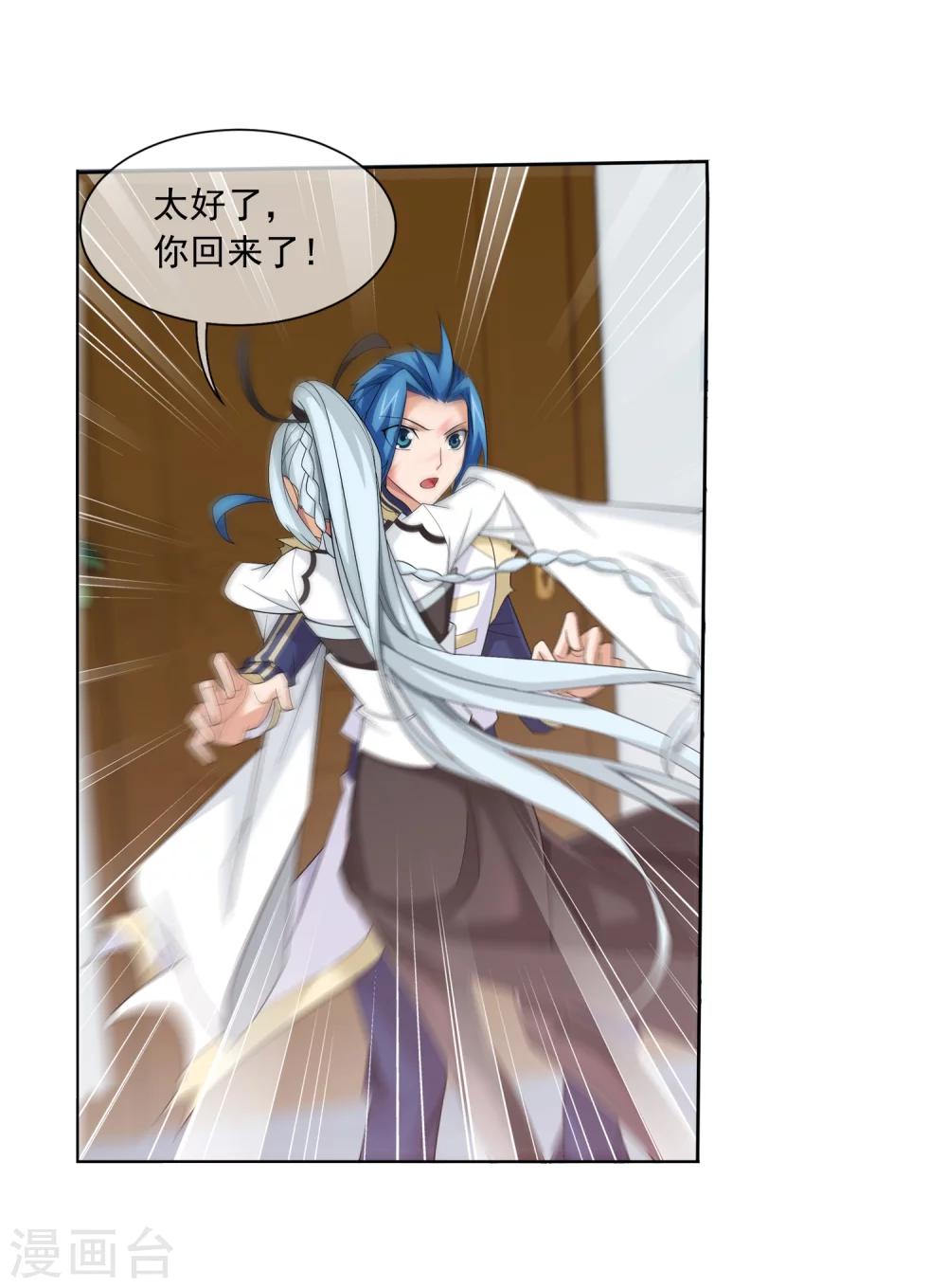 第316话 登妖门10