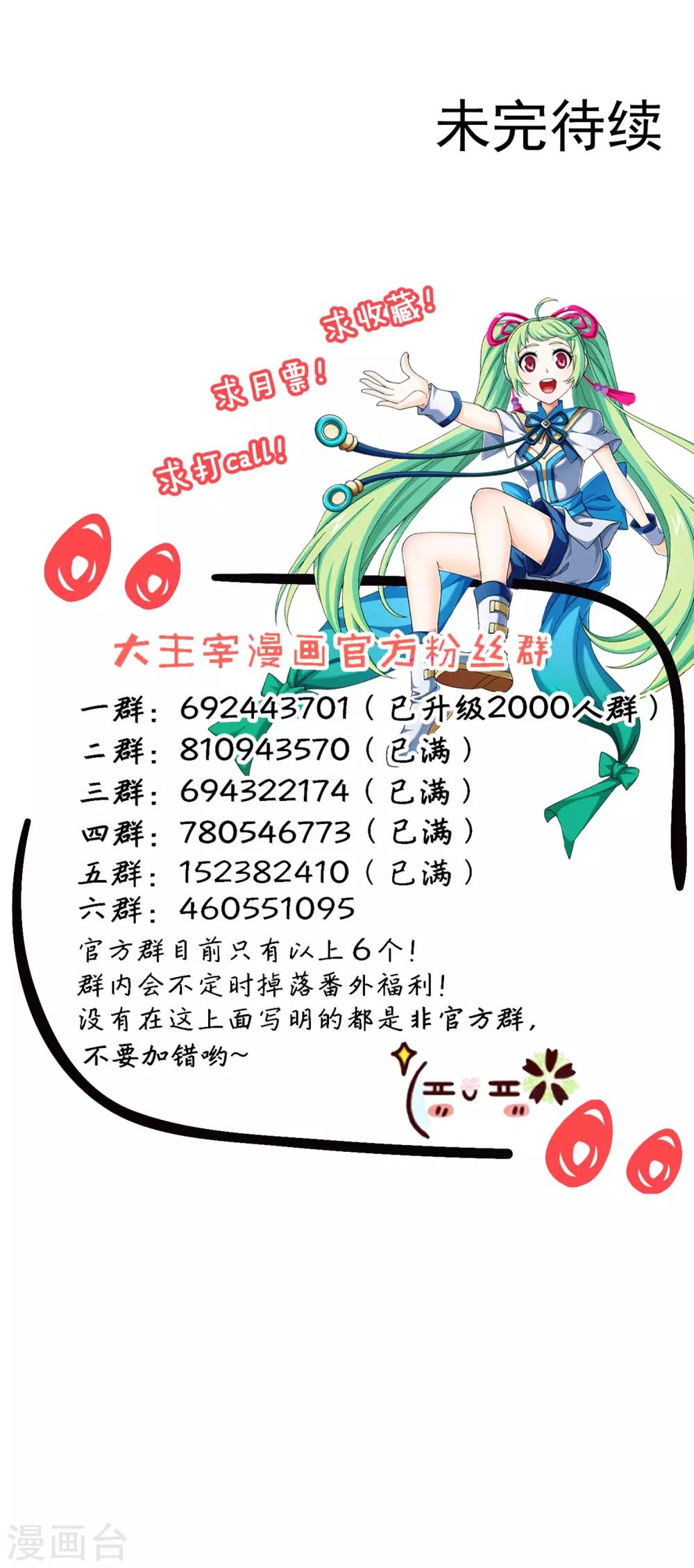 第389话 四神星宿经·朱雀37
