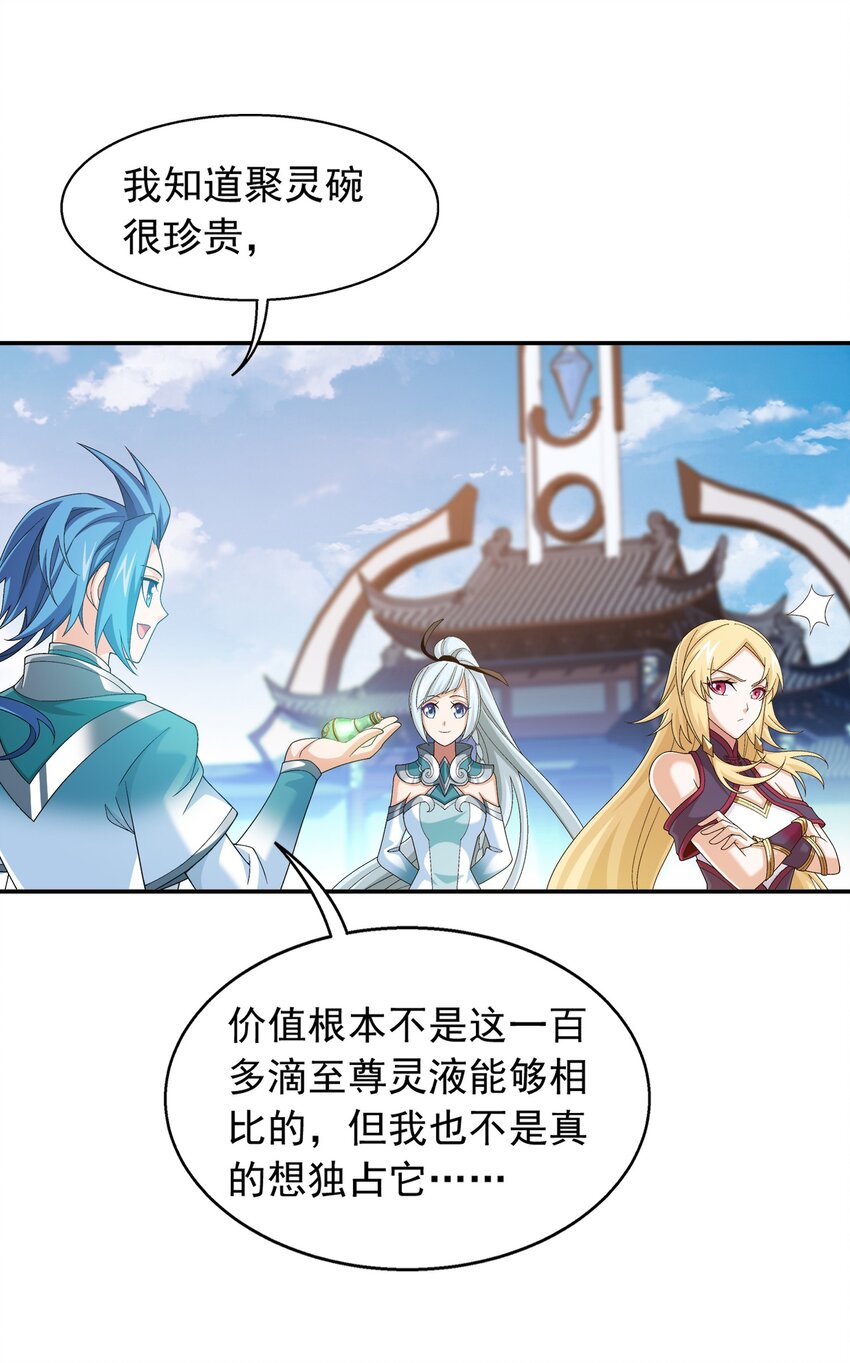 522 我有什么不敢的？！8