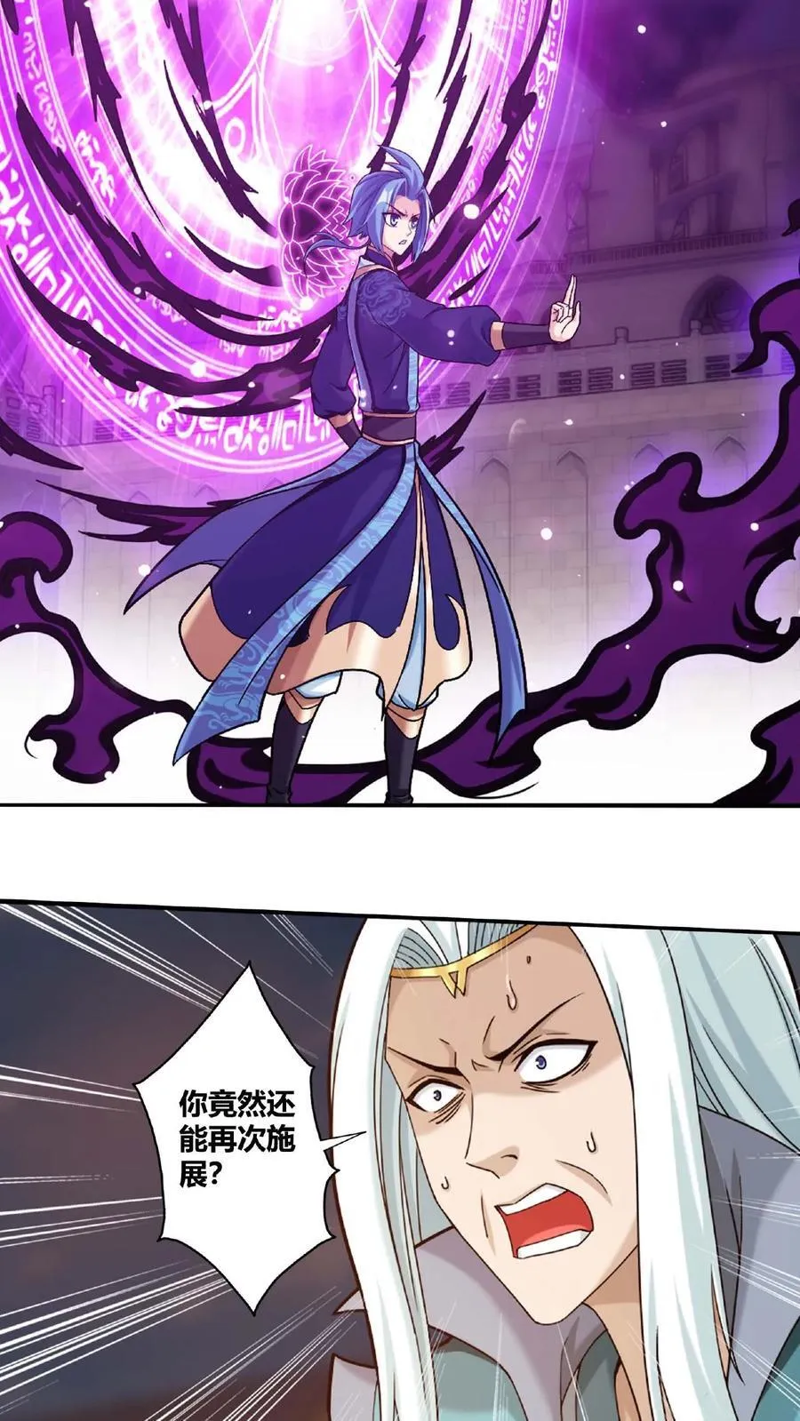 第666话 牧尘，你耍诈！27