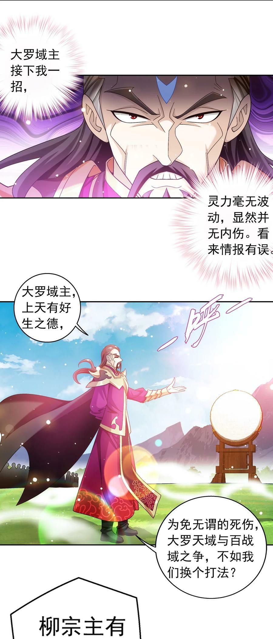 625 两域大PK32