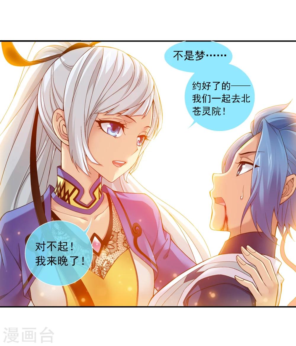 第174话 总算没来迟13