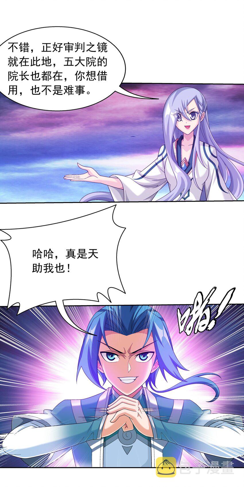 582 晋级至尊23