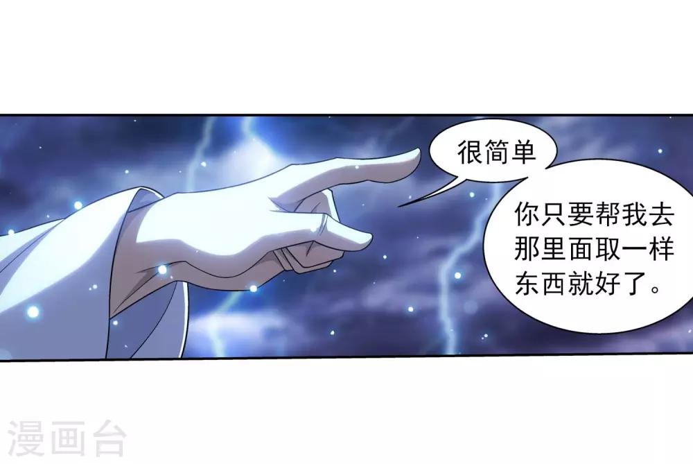 第379话 雷神丹19