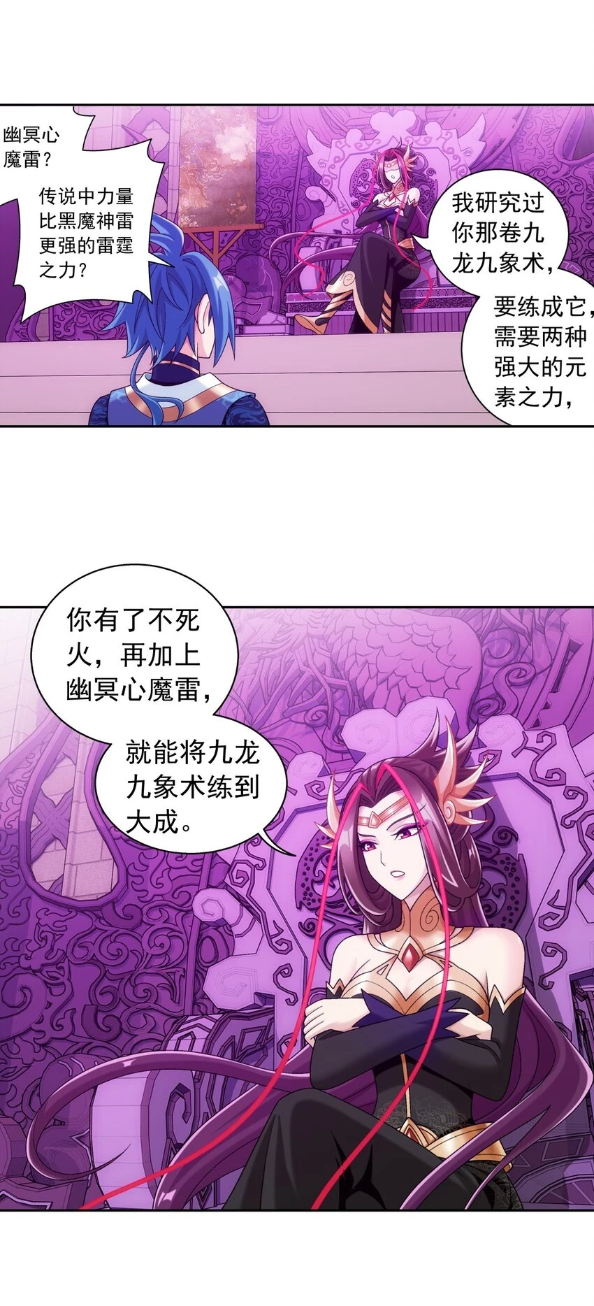 616 攻打雷魔宗20