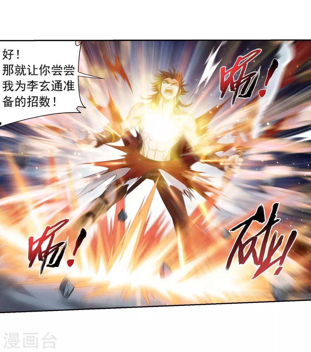 第342话 好巧，我也会用雷11