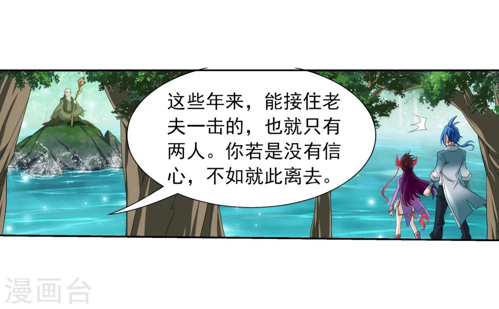 第327话 玩一局小游戏吧15