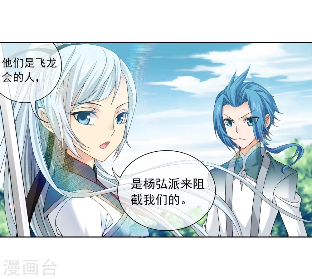 第205话 为了神级灵绝14