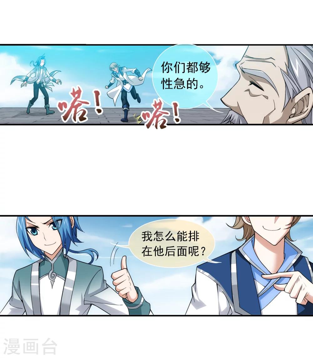 第186话 最优新生9