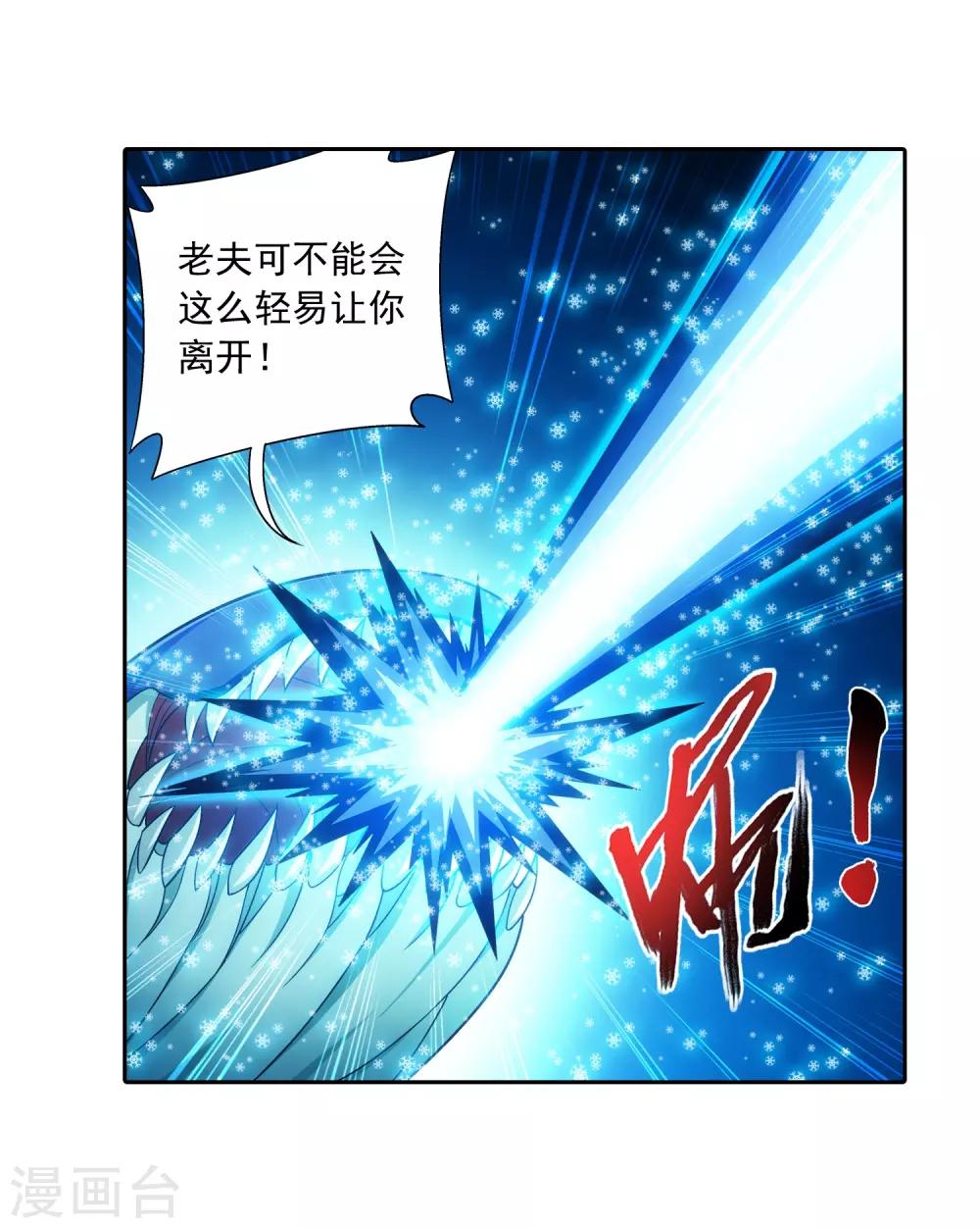 第384话 雷灵暴走23