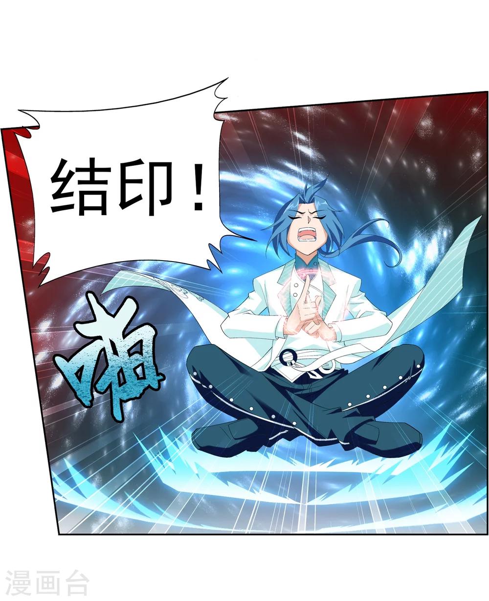 第27话 结印失败19