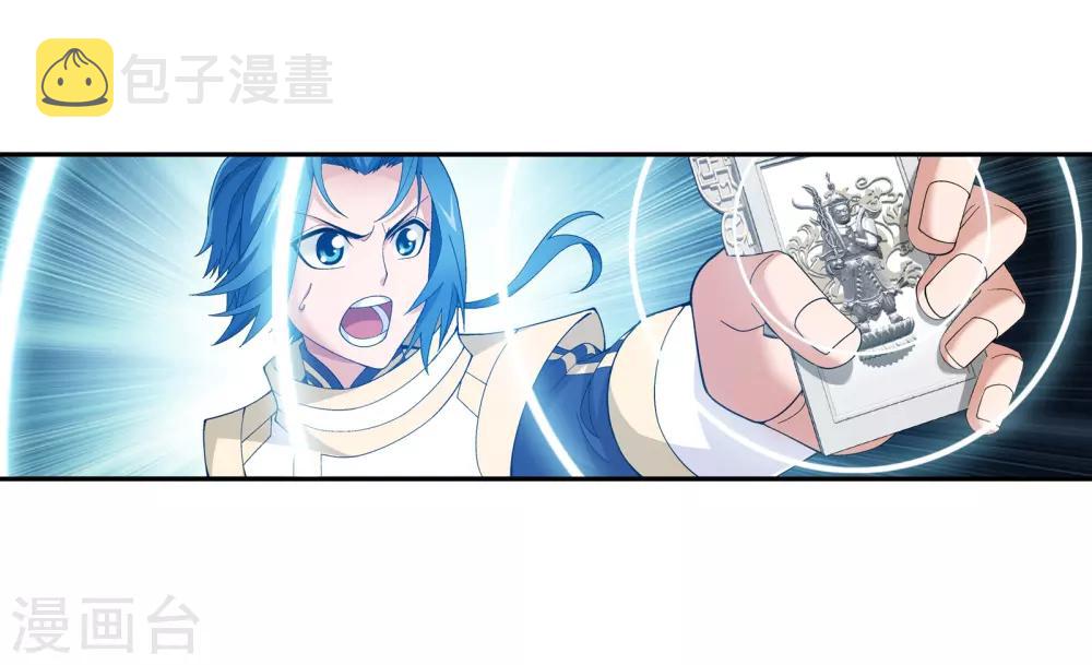 第294话 能定一时是一时12