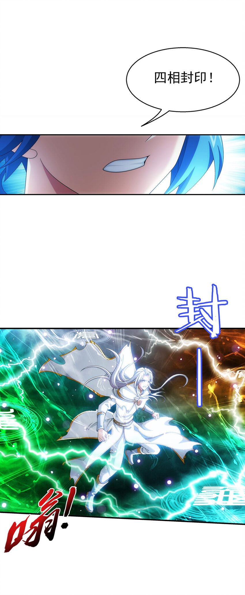 550 该我反击了！31