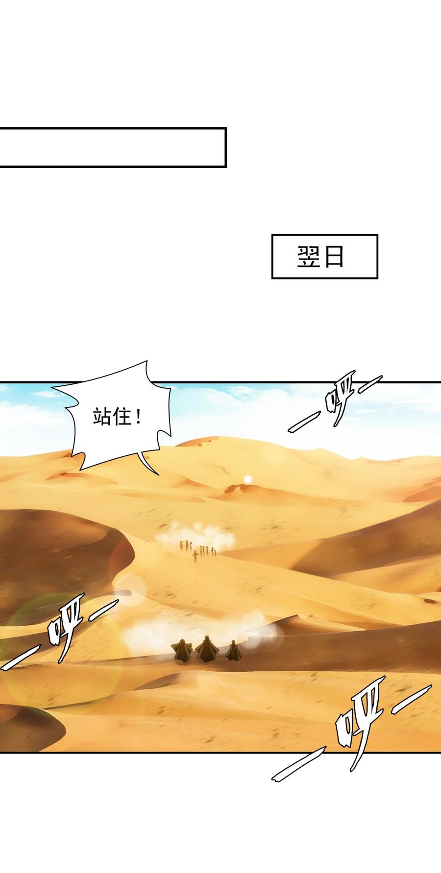 540 姬玄的示好27