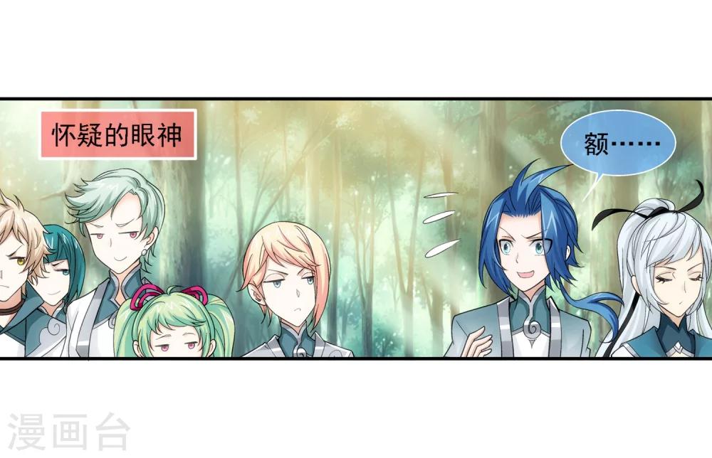 第185话 天榜第一2