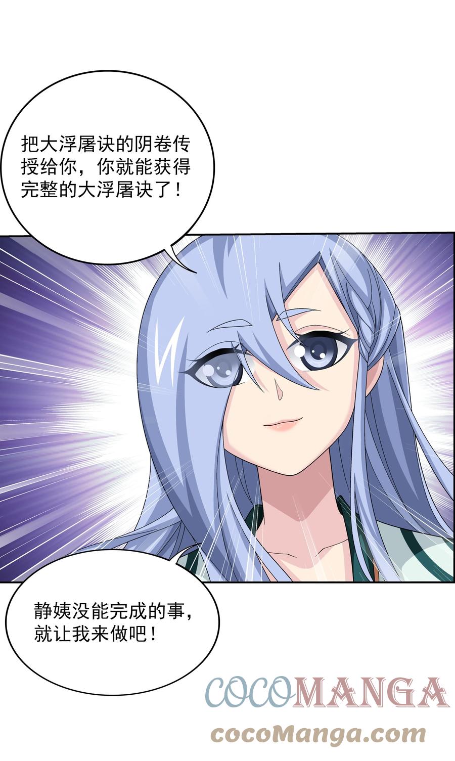 480 突破！四纹雷体！42