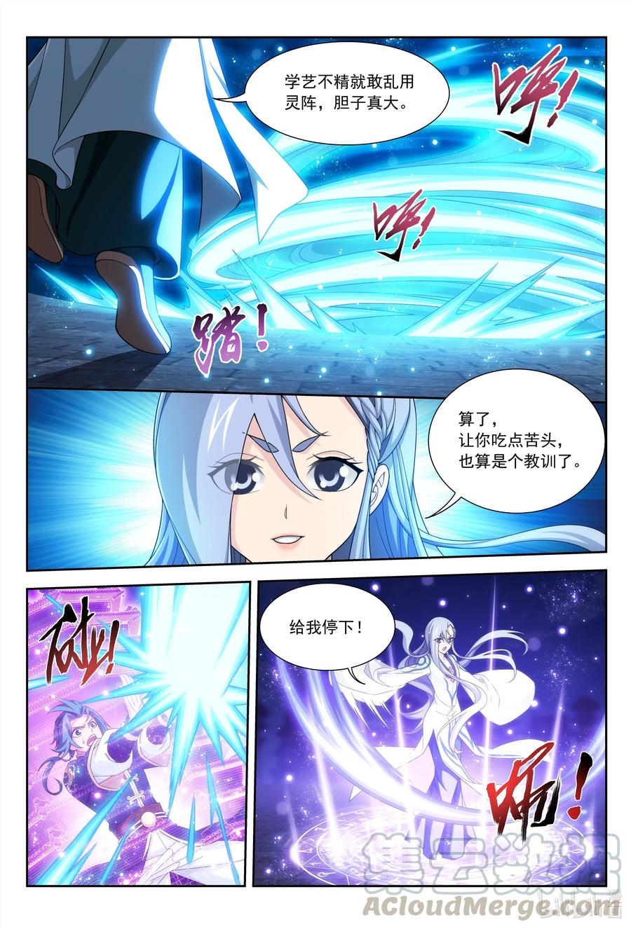 442 暗中援手8