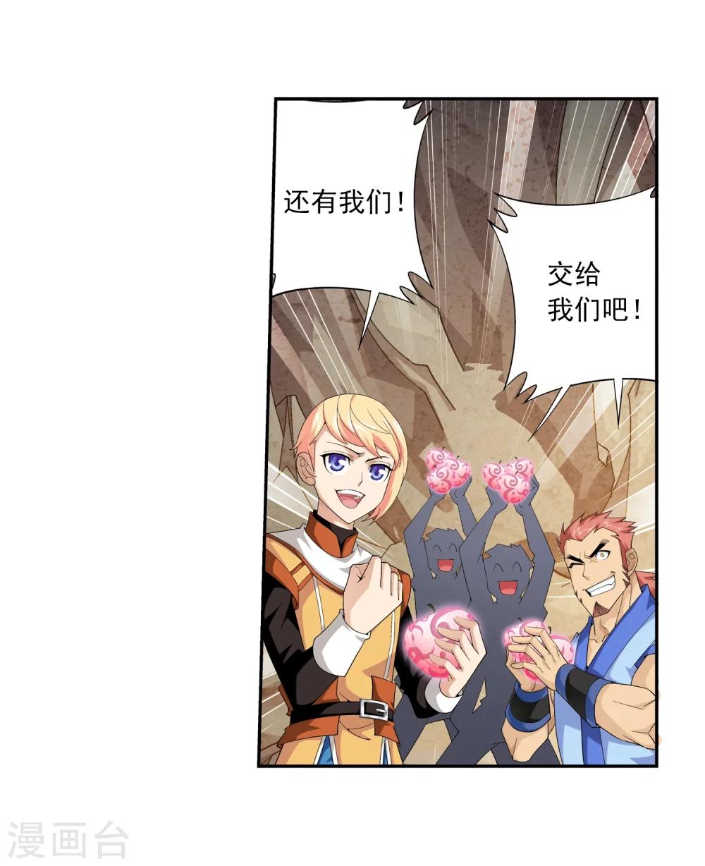 第47话 第二道死印32