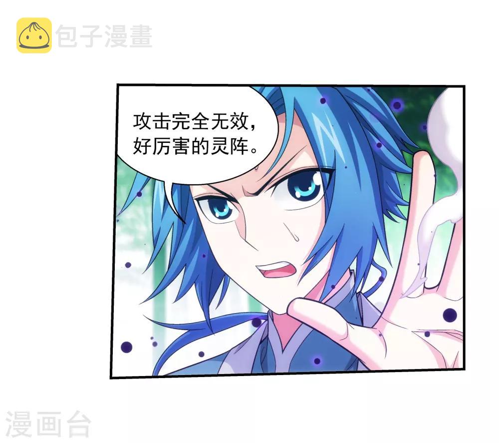 第394话 灵溪长老原来是……6